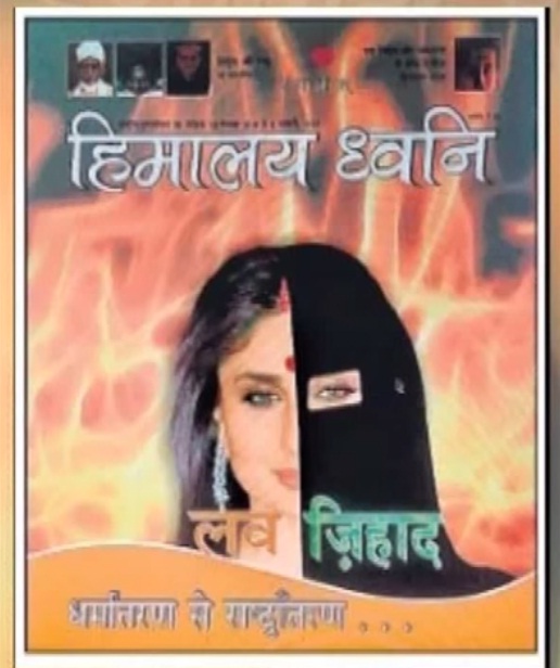 From 'Love Jihad' Issue to 'Inter-Caste' Marriage: Controversies That Involved Saif Ali Khan, Kareena Kapoor – 'Saifeena'