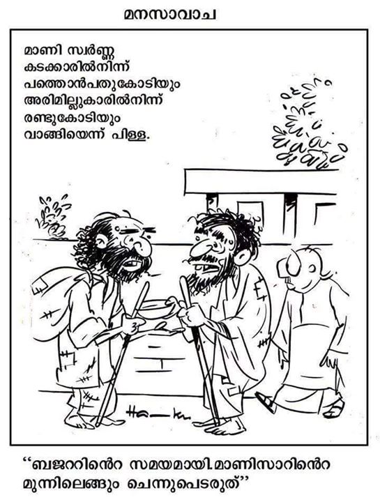 Netizens against KM Mani