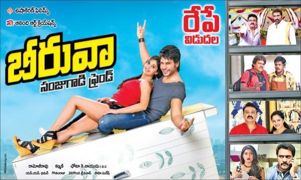 Sundeep Kishan and Surabhi in Beeruva Sundeep Kishan and Surabhi in Beeruva