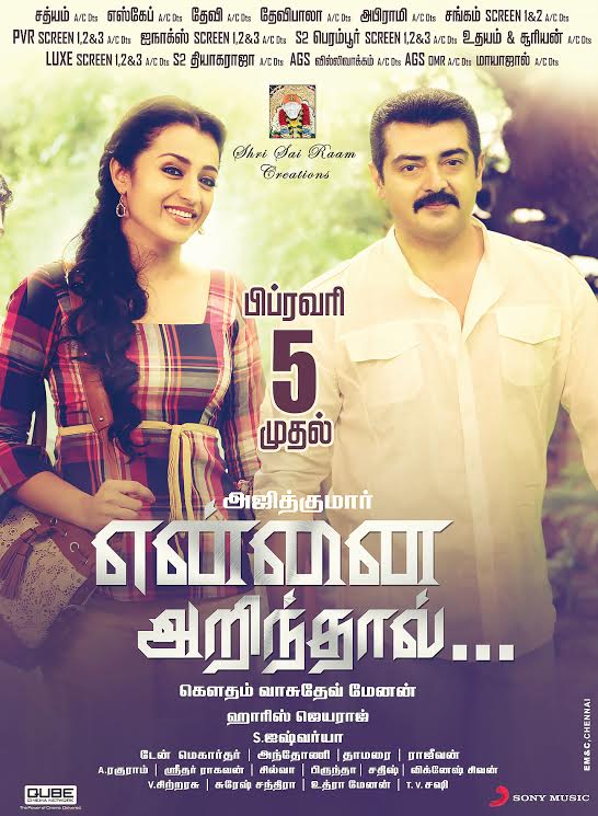 Will Ajith-Trisha Starrer 'Yennai Arindhaal' Release on 5 February ...