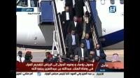 world-leaders-arrives-in-riyadh-following-death-of-king-abdullah