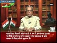 president-mukherjee-addresses-nation-on-eve-of-republic-day-says-laws-should-be-made-with-consensus