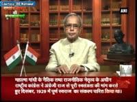 president-mukherjee-addresses-nation-on-eve-of-republic-day-says-laws-should-be-made-with-consensus