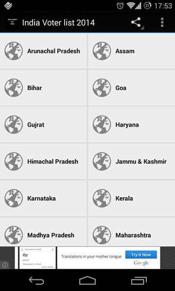 India Voter List 2014 India Voter List 2014