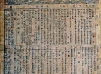 The Asahi Shimbun
