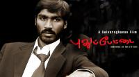 kokki-kumar-revived-for-pudhuppettai-2