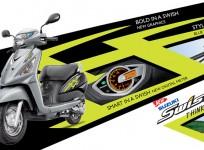 Suzuki Launches New Suzuki Swish 125 in India; Price, Feature Details