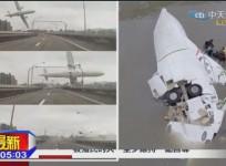 Taiwan plane crash