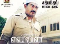 Yennai Arindhaal Release: Ajith Starrer Set to Open Big Worldwide
