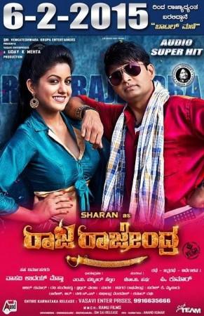 A poster of Kannada movie Sharan's Raja Rajendra