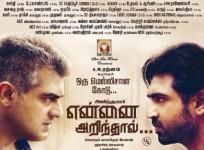 Yennai Arindhaal