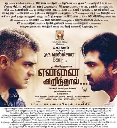 Yennai Arindhaal