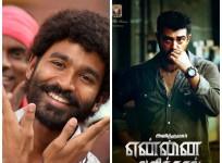 Anegan-Yennai Arindhaal