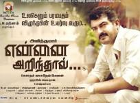 Yennai Arindhaal