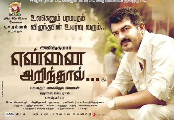 A poster from Ajith's Yennai Arindhaal