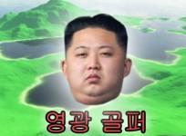 Kim Jong Un Golf Game