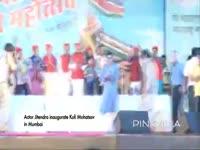 actor-jitendra-inaugurate-koli-mohatsav-in-mumbai
