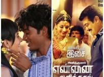 'Anegan' First Weekend (3 Days) Box Office Collection