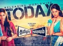 Tamizhukku En Ondrai Azhuthavum