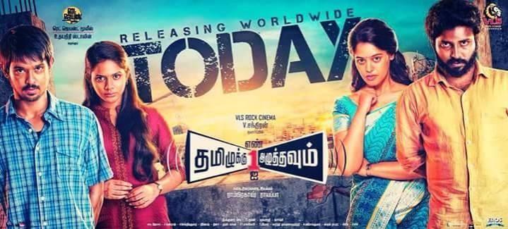 Tamizhukku En Ondrai Azhuthavum Tamizhukku En Ondrai Azhuthavum