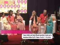 hema-malini-and-asha-bhosle-launch-an-album