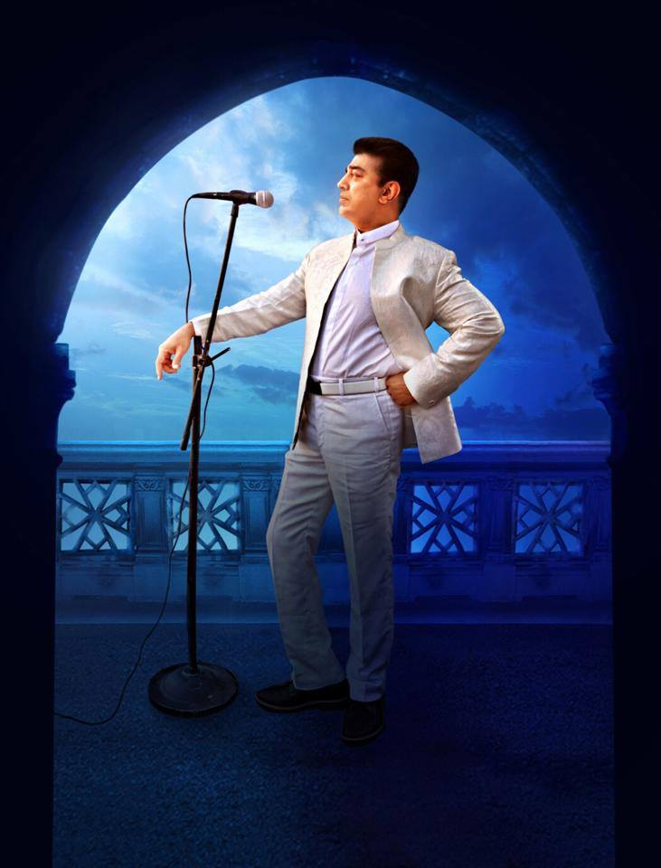 Uthama Villain Uthama Villain