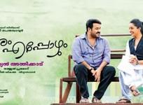 Ennum Eppozhum