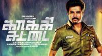 kaaki-sattai-review-colorful-but-an-old-shirt
