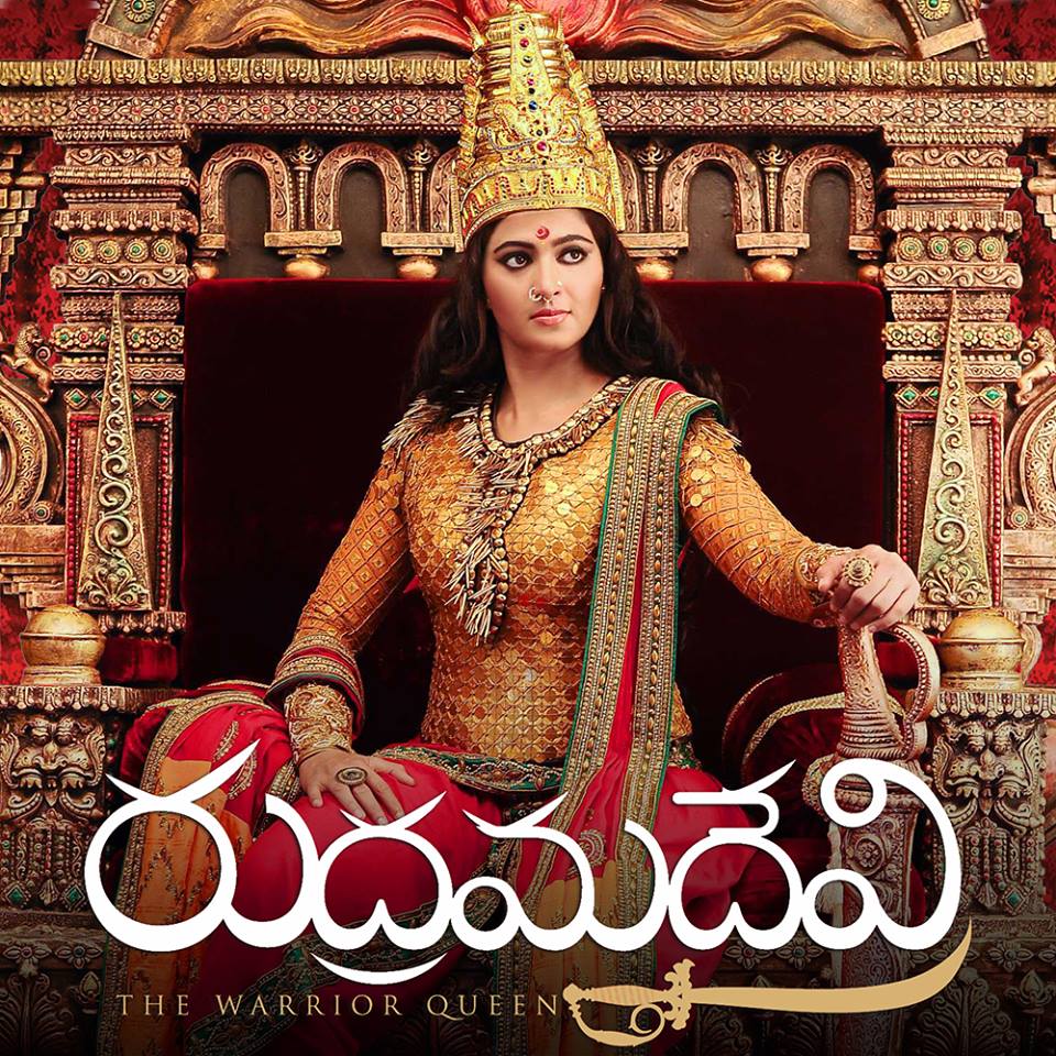 Rudramadevi Rudramdevi