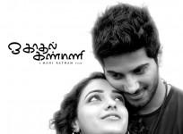 Ok Kanmani