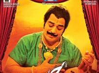 Utham Villain