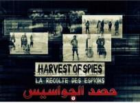 Boko Haram has released a new beheading video titled Harvest of Spies.