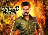 'Kakki Sattai'