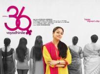 Jyothika's '36 Vayadhinile' First Look
