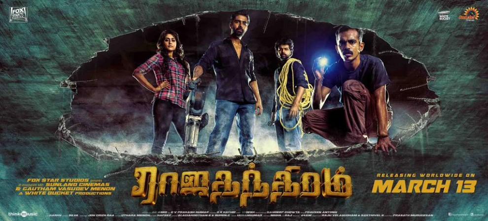 Rajathandhiram