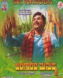 Bangarada Manushya Bangarada Manushya