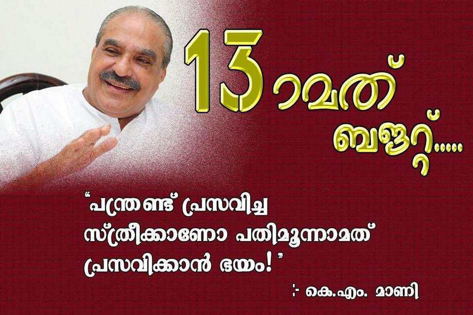KM Mani Meme on social media