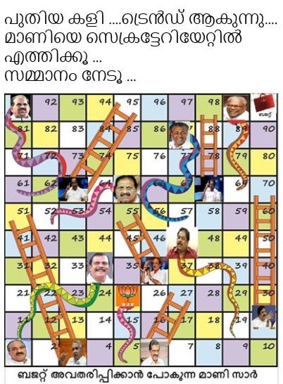 KM Mani Meme on social media