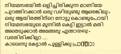 KM Mani Meme on social media