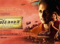 Kaaviya Thalaivan