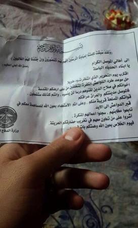 The flier dropped by the Iraqi air force in Mosul The flier dropped by the Iraqi air force in Mosul