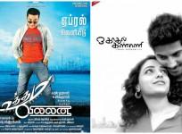 Uthama Villain Vs OK Kanmani