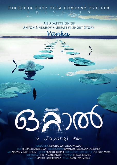 Poster of Malayalam film 'Ottal'