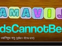 Bangladesh blogger