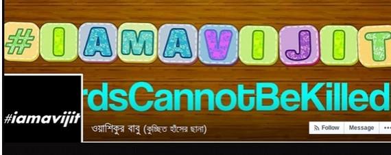 Bangladesh blogger