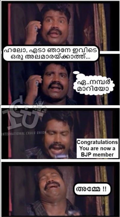 BJP memes