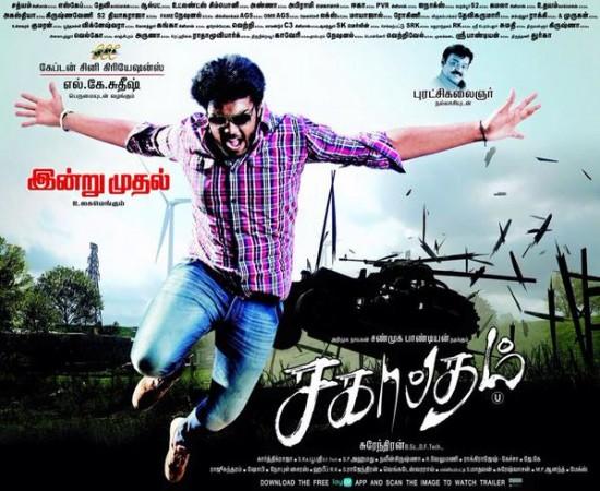 A poster from Sagaptham