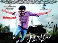 Sagaptham