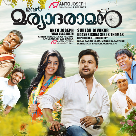 Dileep's Ivan Maryadaraman Ivan Maryadaraman