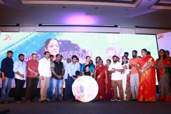 A picture from 36 Vayadhinile audio release function. 36 Vayadhinile